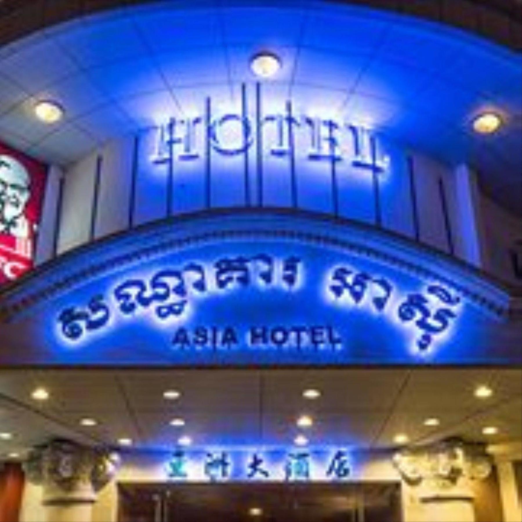 פנום פן Asia Hotel מראה חיצוני תמונה